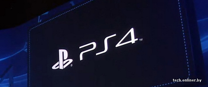 Sony представила PlayStation 4